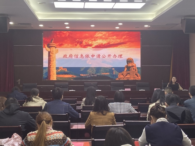 365bet是合法的_365bet国内_365betasia召开2021年政府信息公开暨依申请公开业务培训会