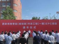 365bet是合法的_365bet国内_365betasia：以纬零街快速干道建成速度刷新“雁塔速度”