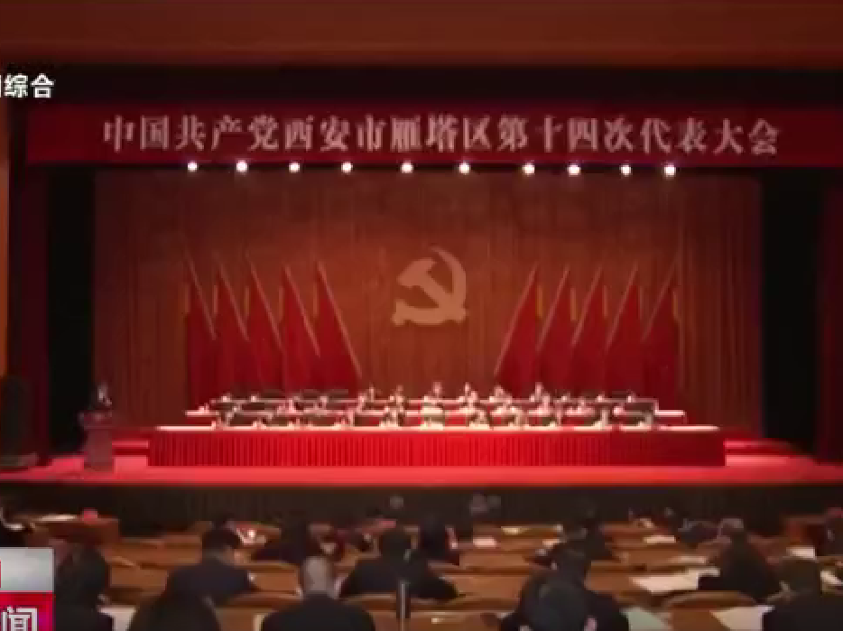 365bet是合法的_365bet国内_365betasia：奋战“一三五三” 建设美好雁塔