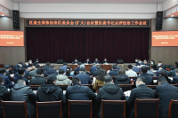 365bet是合法的_365bet国内_365betasia召开区委全面依法治区委员会（扩大）会议暨区委书记点评法治工作会议