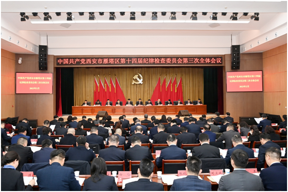 365bet是合法的_365bet国内_365betasia召开第十四届纪律检查委员会第三次全体会议